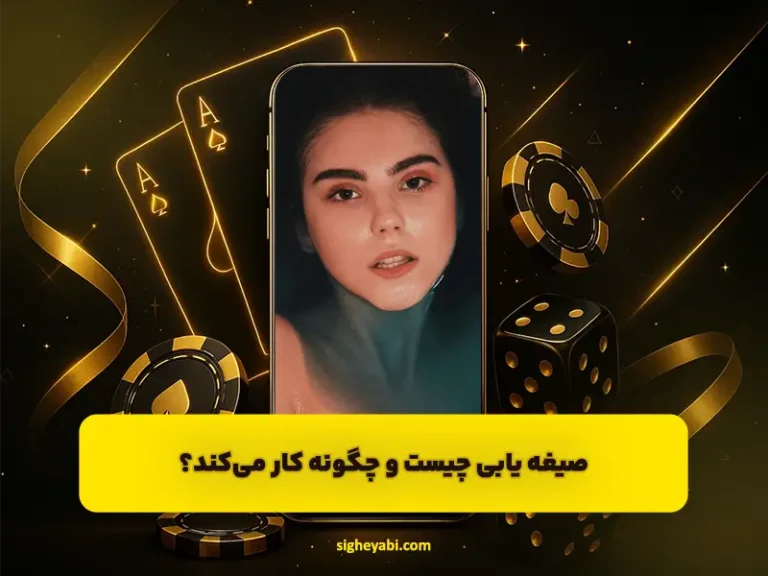 صیغه موقت آنلاین